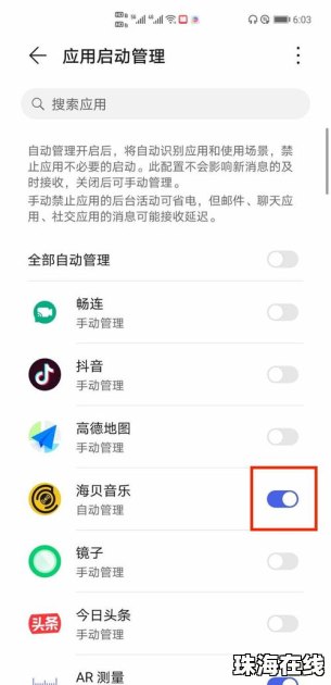 华为手机怎么硬解