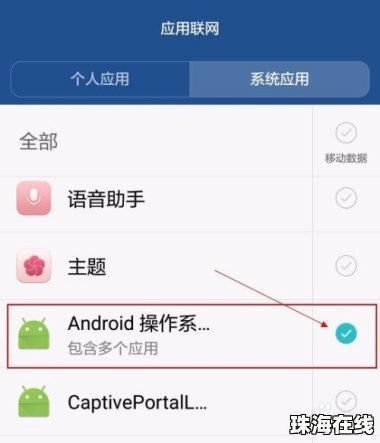 华为怎么解除手机找回 华为怎么解除手机找回