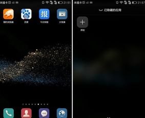华为手机怎么快捷开屏