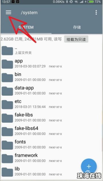 华为手机分区怎么上锁
