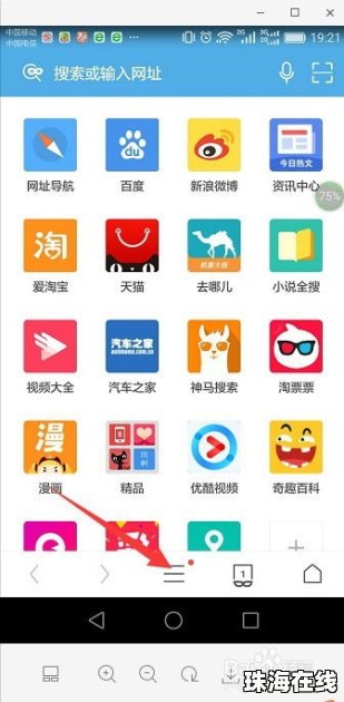 华为手机uc怎么用