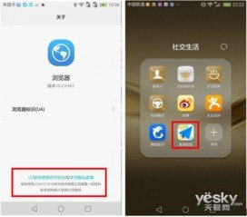 华为手机uc怎么用