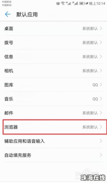 华为手机uc怎么用