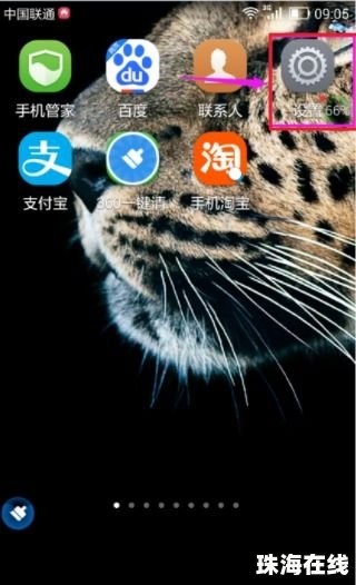 华为手机怎么设置动态