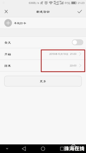 华为手机怎么设置动态