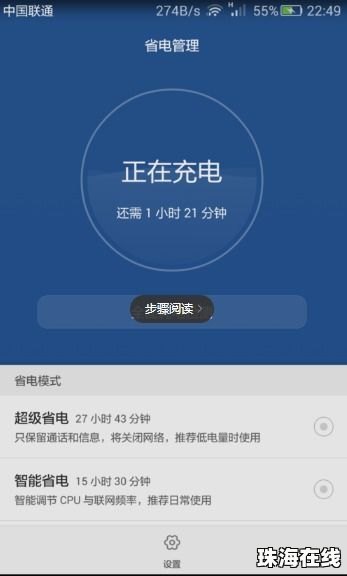 华为手机怎么联网很慢 华为手机怎么联网很慢