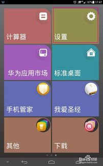 华为手机怎么切换字母