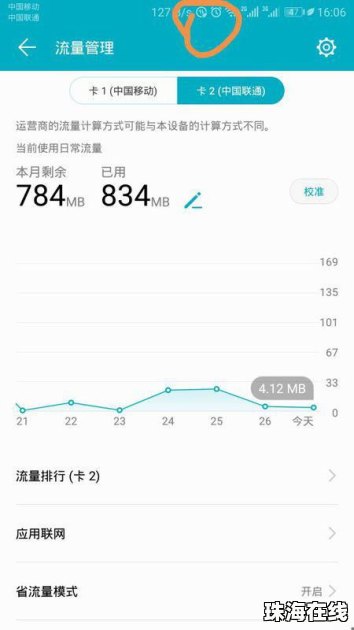 华为手机怎么打出符号