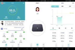 华为秤怎么绑定手机