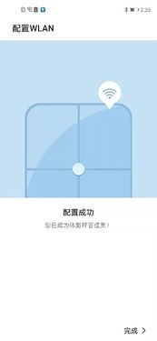 华为秤怎么绑定手机