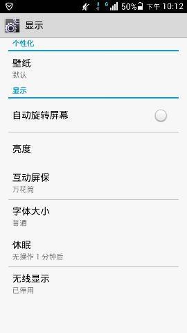 华为手机照明怎么关闭 华为手机照明怎么关闭