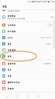 华为手机NFC怎么设置 华为手机NFC怎么设置