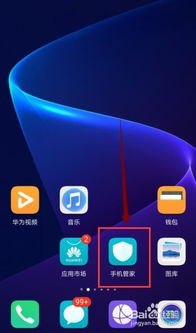 华为怎么共享手机储存