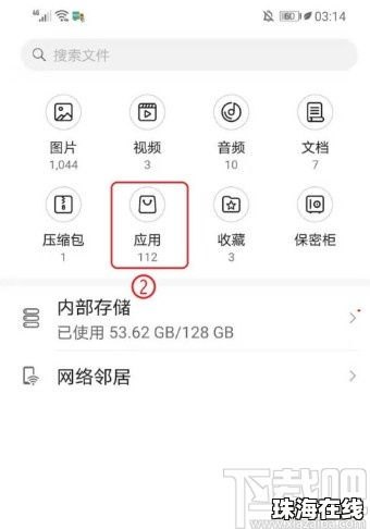 华为怎么共享手机储存