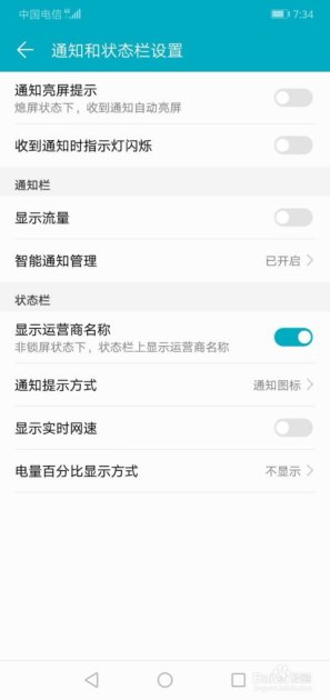 华为手机怎么打卡提醒