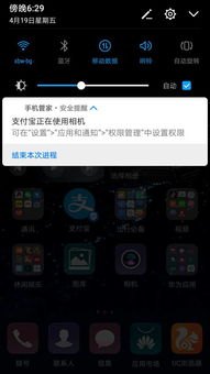 华为手机直播怎么不掉
