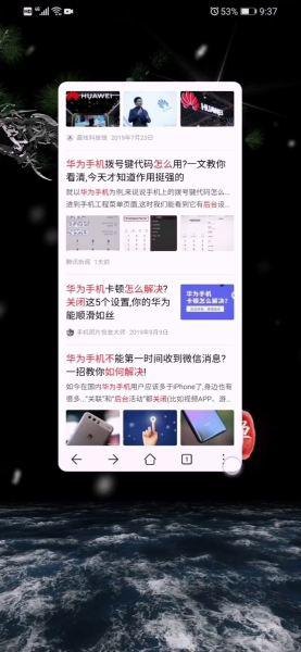 华为手机直播怎么不掉