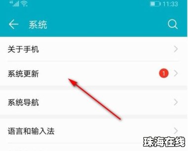 华为手机怎么搜歌名