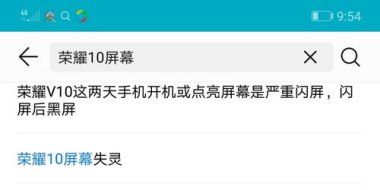 华为手机怎么举报别人