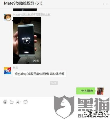 华为手机怎么举报别人