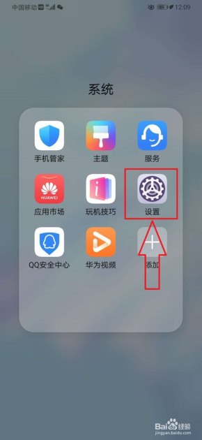 华为手机克隆怎么删掉