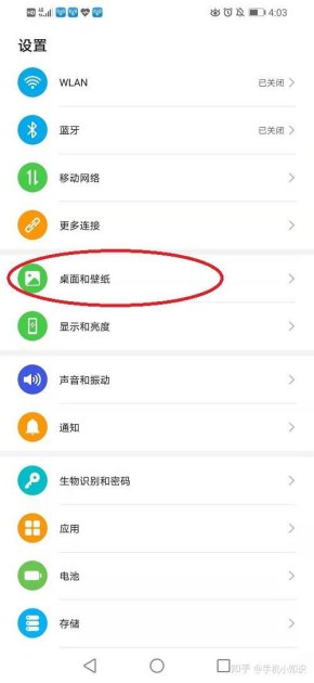 华为白雪手机怎么关闭 华为白雪手机怎么关闭