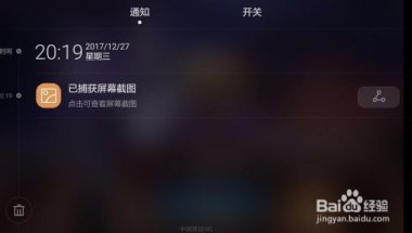 华为手机篝火怎么关闭