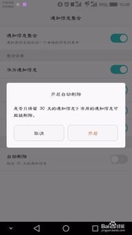 怎么移除华为绑定手机