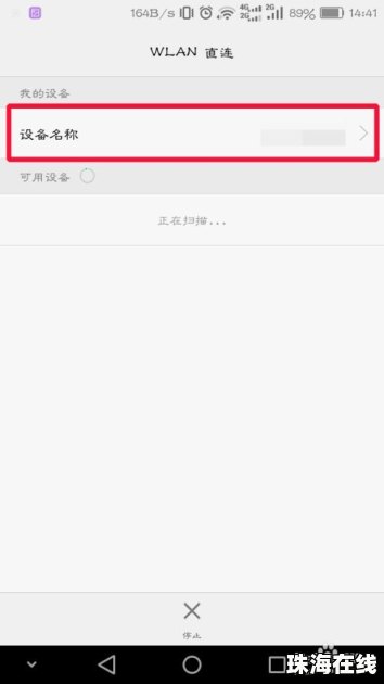 华为手机称号怎么称