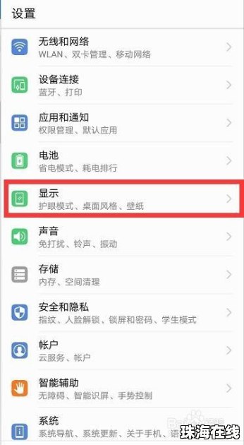 华为手机怎么搜4399