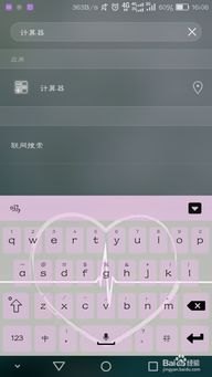 华为手机怎么搜4399