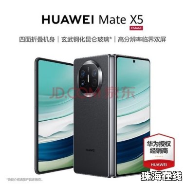 华为手机新品怎么下载
