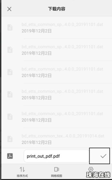 华为手机怎么迁移便签 华为手机怎么迁移便签