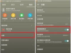 华为手机怎么计时睡觉