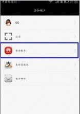 华为手机怎么激活充值