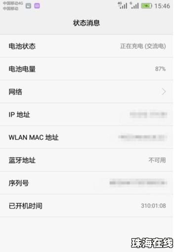华为手机怎么激活充值