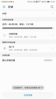 华为手机怎么激活充值