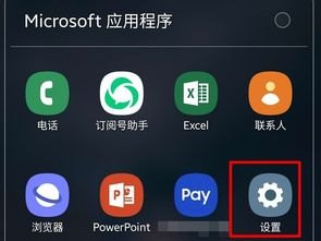 华为手机广告怎么找到