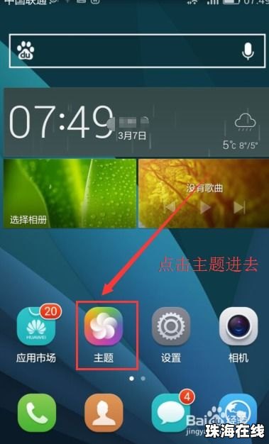 华为手机怎么关停杂志