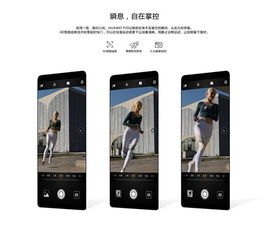 怎么用华为手机抓拍