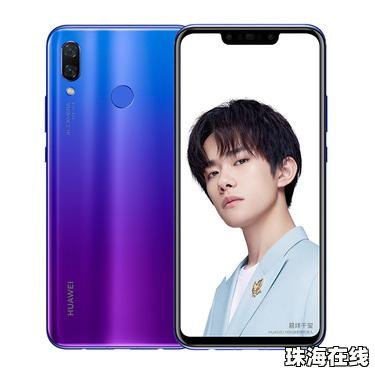 怎么调整华为手机美颜