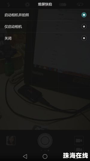怎么拍全景华为手机