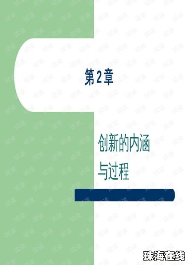 浙江开始整治PPT