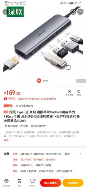 网线怎么接华为手机