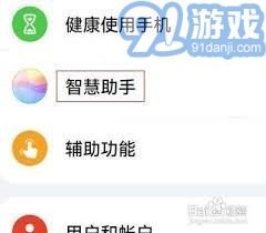 手机助手怎么唤醒华为