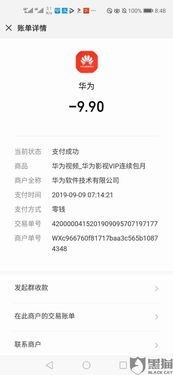 华为手机VAP怎么退 华为手机VAP怎么退