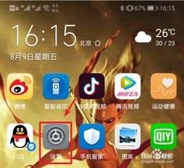 怎么自定图标华为手机