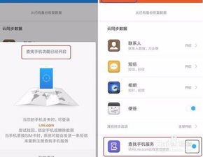 华为手机被盗怎么报警