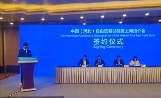 开放新高地 共享新机遇