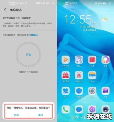 华为手机怎么防止小偷